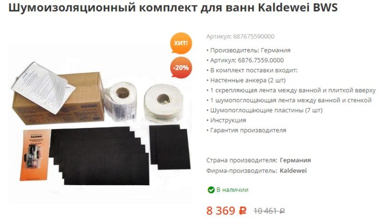 Шумоизоляция стальной ванны: материалы и технология